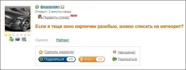 Шутки и приколы про челябинский метеорит