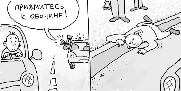 Комиксы и карикатуры