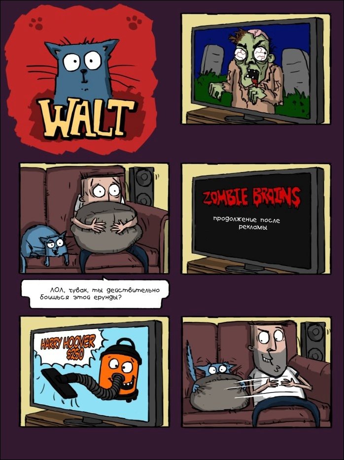 Комиксы и карикатуры