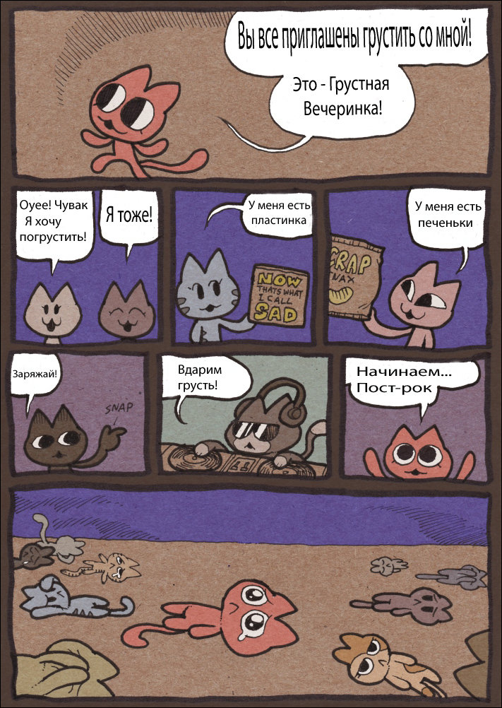 Комиксы и карикатуры