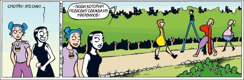 Комиксы и карикатуры