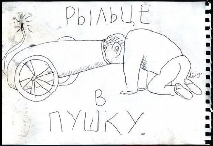 Комиксы и карикатуры