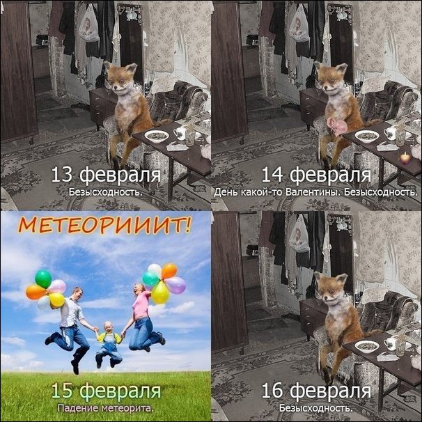 Комиксы и карикатуры