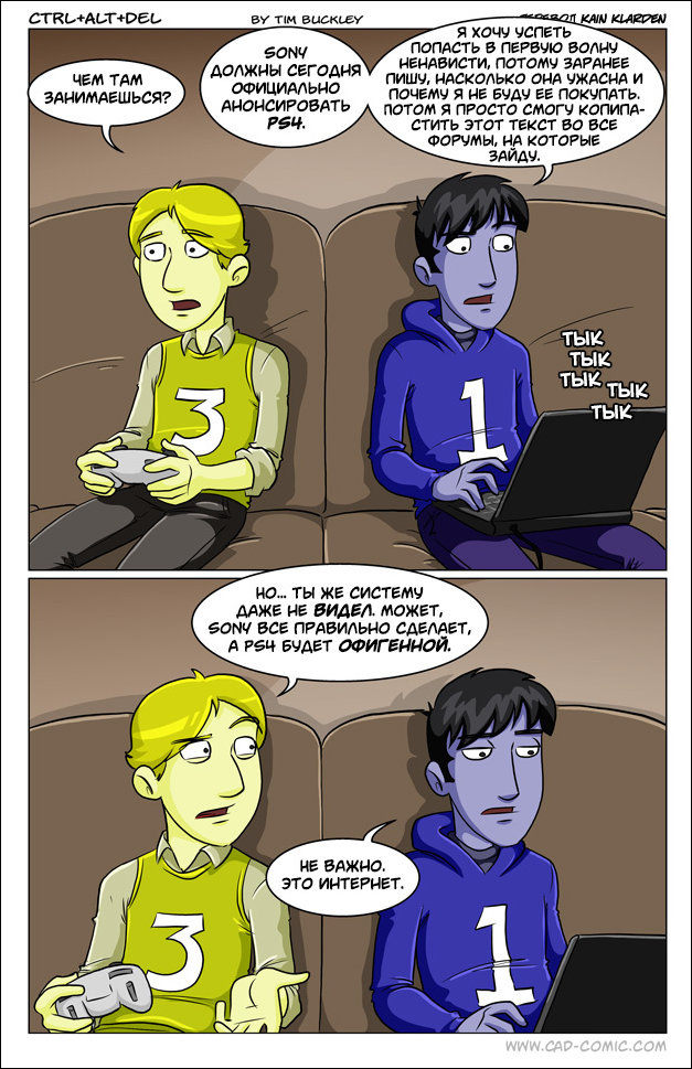 Комиксы и карикатуры