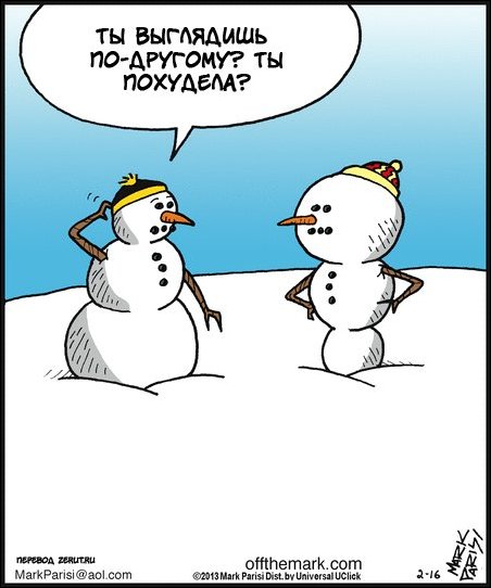 Комиксы и карикатуры