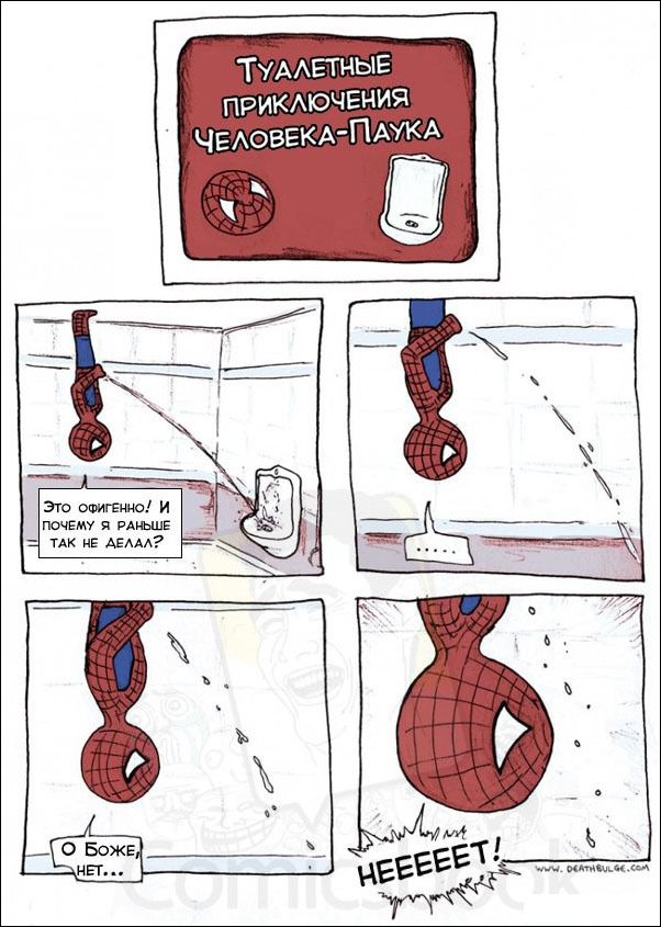 Комиксы и карикатуры