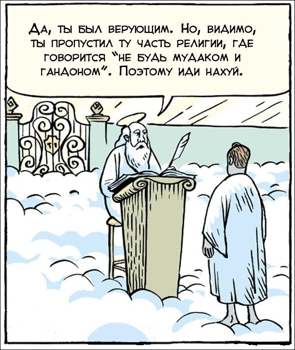 Комиксы и карикатуры