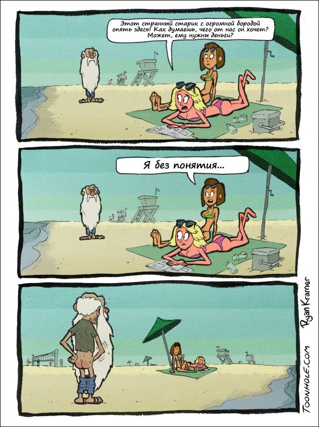 Комиксы и карикатуры