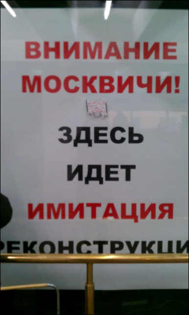 Прикольные надписи и объявления