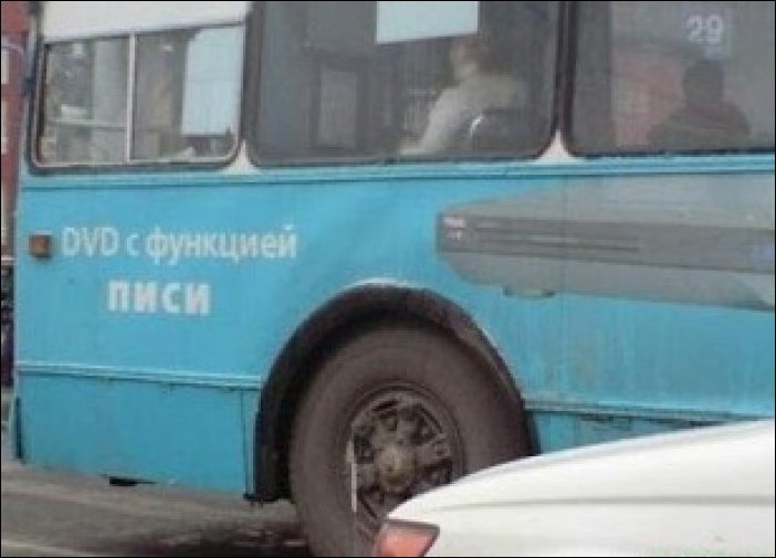 Прикольные надписи и объявления