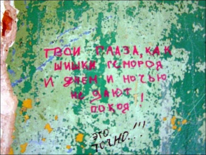 Прикольные надписи и объявления