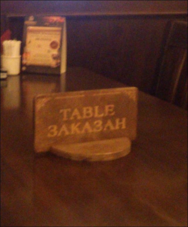 Прикольные надписи и объявления