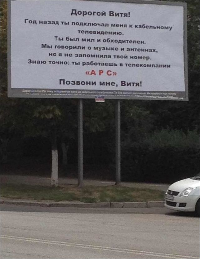 Прикольные надписи и объявления