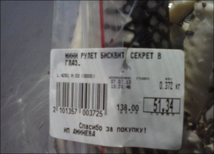 Прикольные надписи и объявления