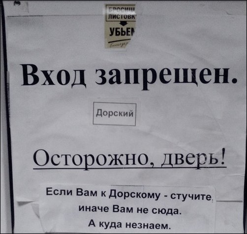 Прикольные надписи и объявления
