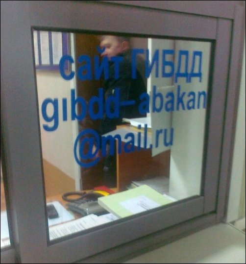 Прикольные надписи и объявления