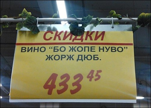 Прикольные надписи и объявления