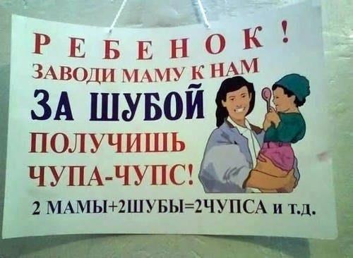 Прикольные надписи и объявления