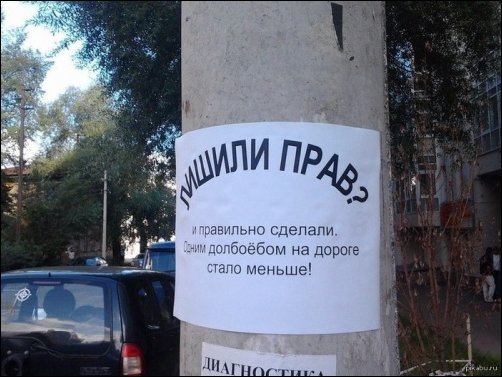 Прикольные надписи и объявления