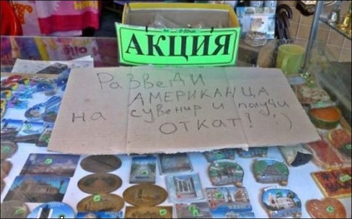 Прикольные надписи и объявления