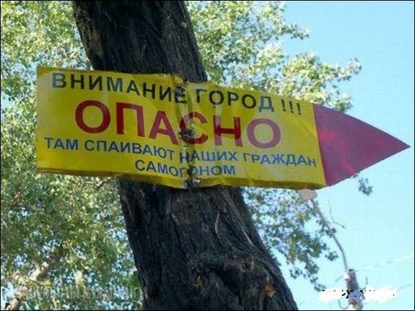 Прикольные надписи и объявления