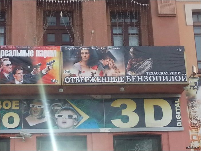 Прикольные надписи и объявления