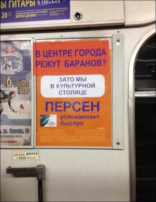 Прикольные надписи и объявления