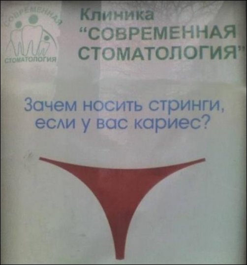 Прикольные надписи и объявления