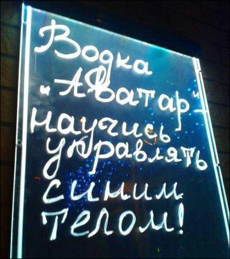 Прикольные надписи и объявления
