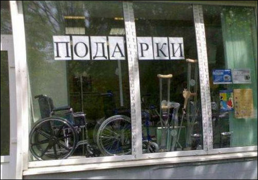 Прикольные надписи и объявления