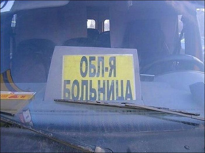 Прикольные надписи и объявления