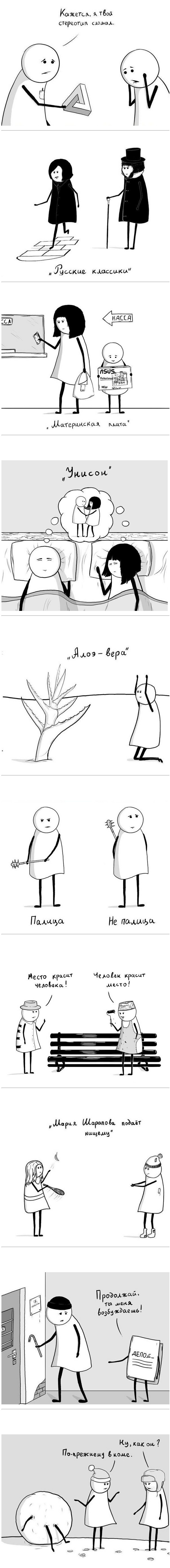 Двусмысленность