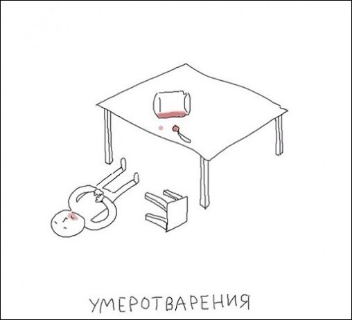 Комиксы и карикатуры