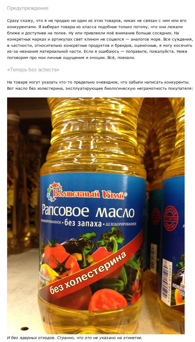 Как нас дурят маркетологи