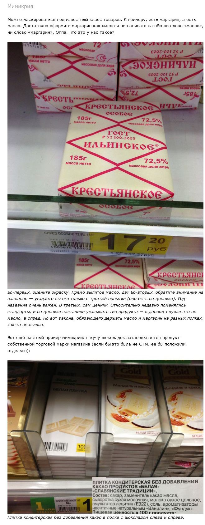 Как нас дурят маркетологи