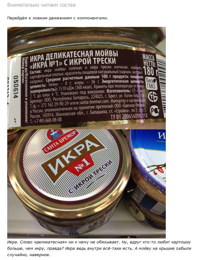 Как нас дурят маркетологи