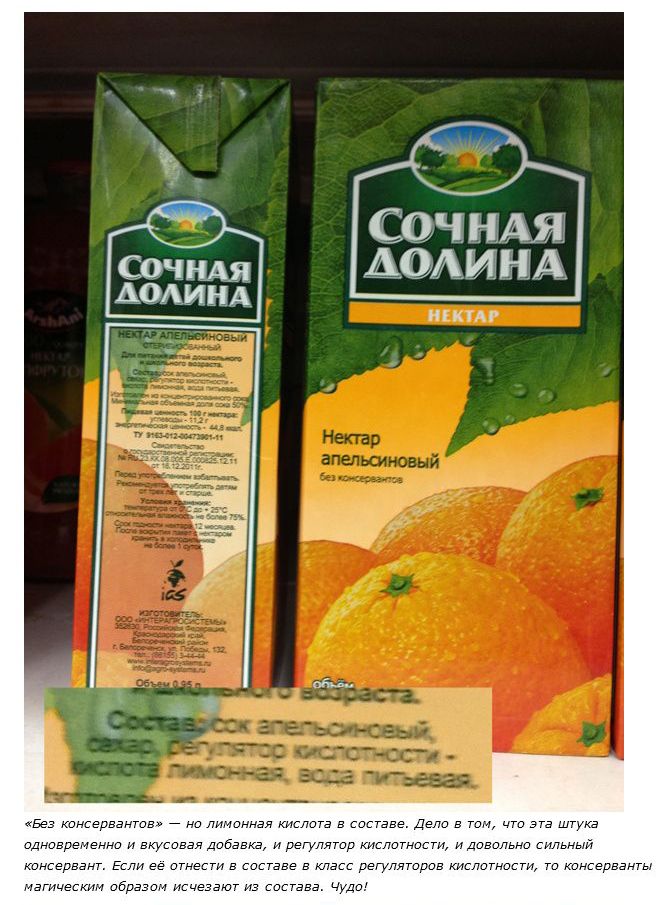 Как нас дурят маркетологи