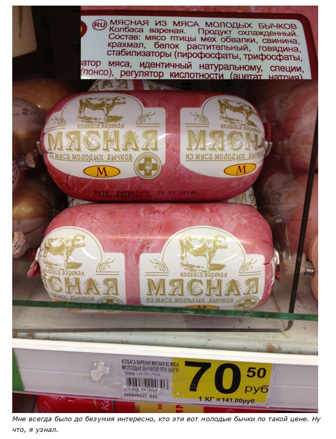 Как нас дурят маркетологи