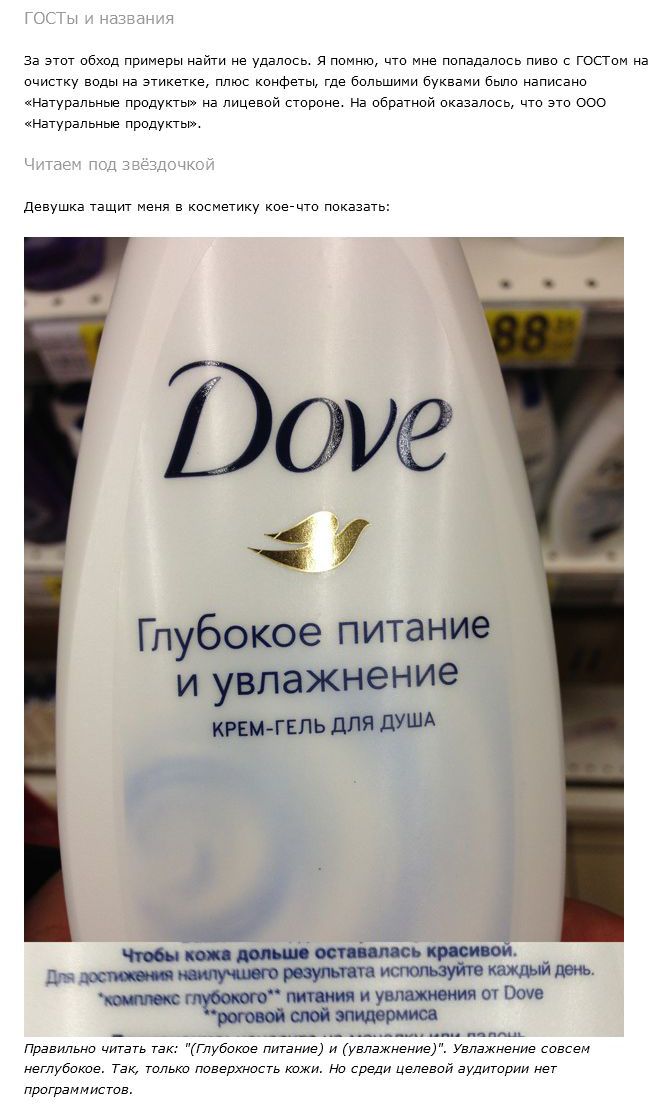 Как нас дурят маркетологи