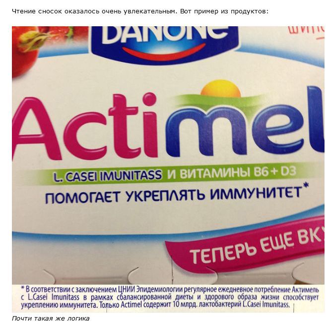 Как нас дурят маркетологи