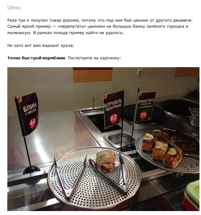 Как нас дурят маркетологи