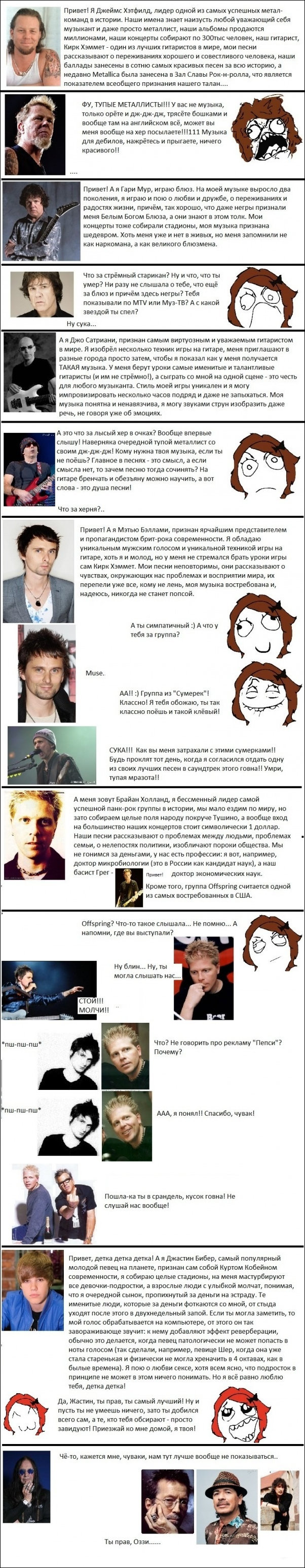 О музыкальных вкусах