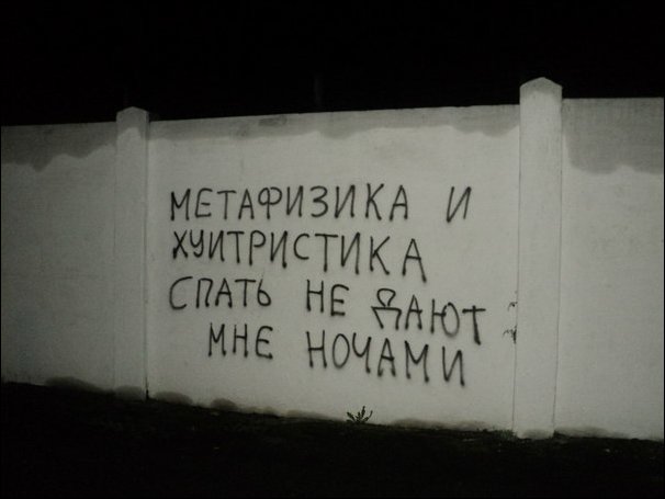 Прикольные надписи и объявления