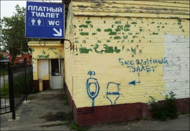 Российские фото приколы