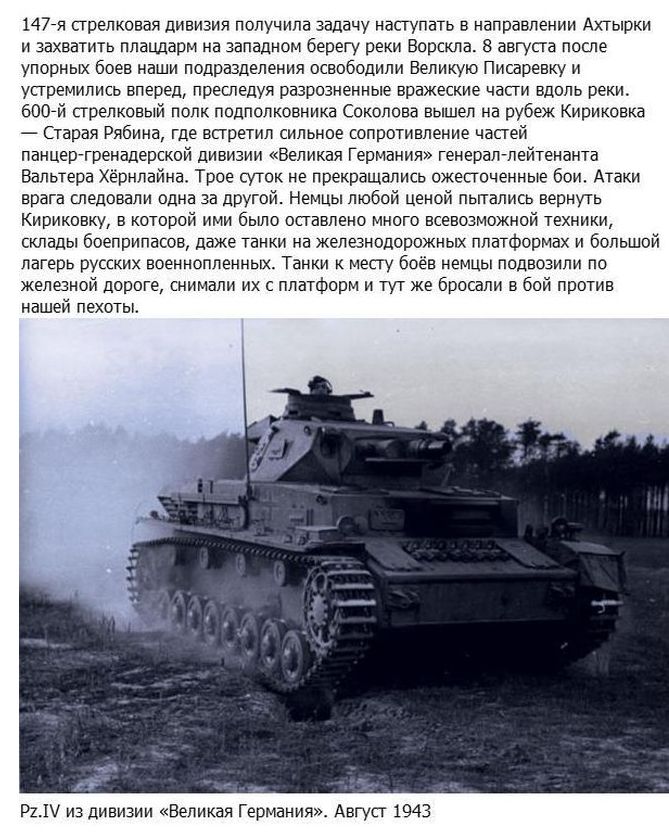 Иван Лысенко против пятнадцати немецких танков