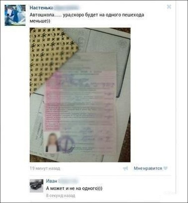 Смешные комментарии