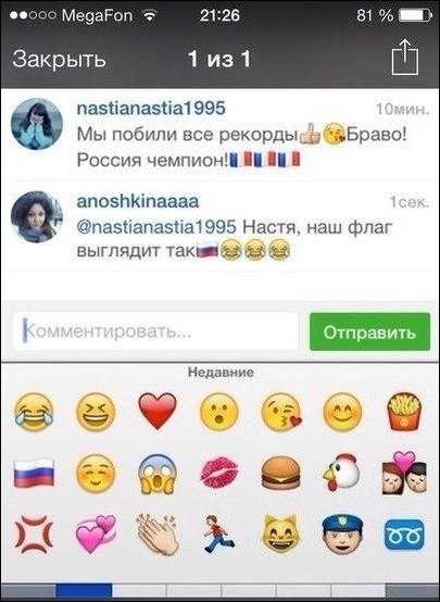 Смешные комментарии