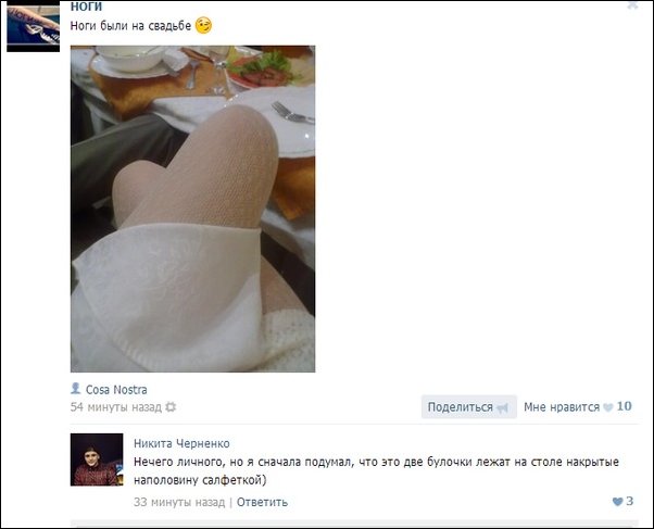 Смешные комментарии