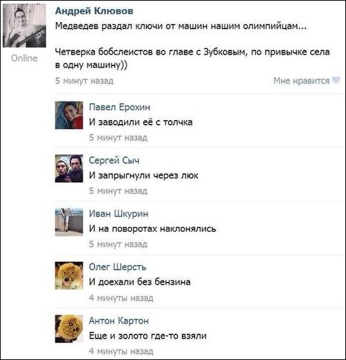 Смешные комментарии