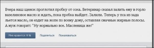 Смешные комментарии